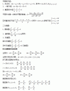 必备公式（二）：2021年成考数学（一）重要公式汇总